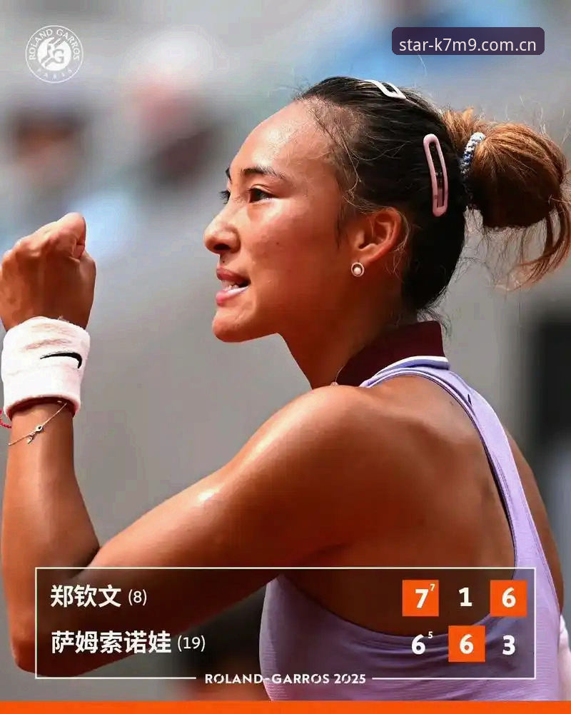 2026法网女单抽签结果深度评测：郑钦文非种子出战，保分压力下的中国金花前景分析